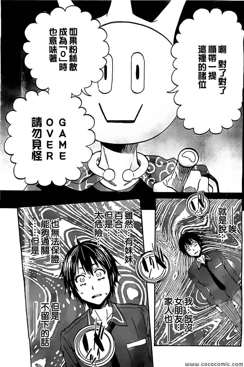 第 38 页