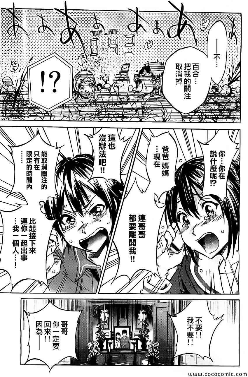 第 49 页