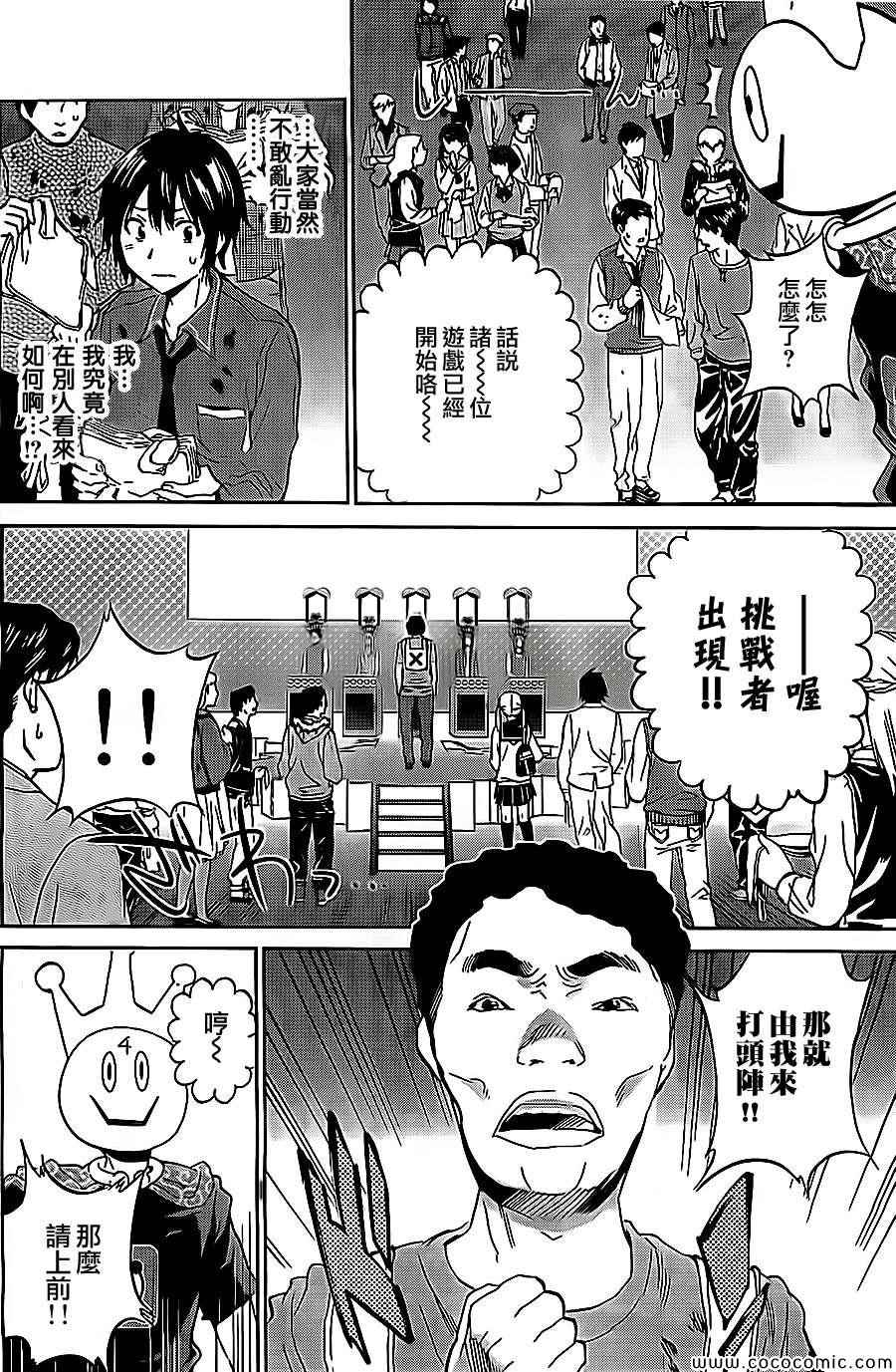 第 13 页
