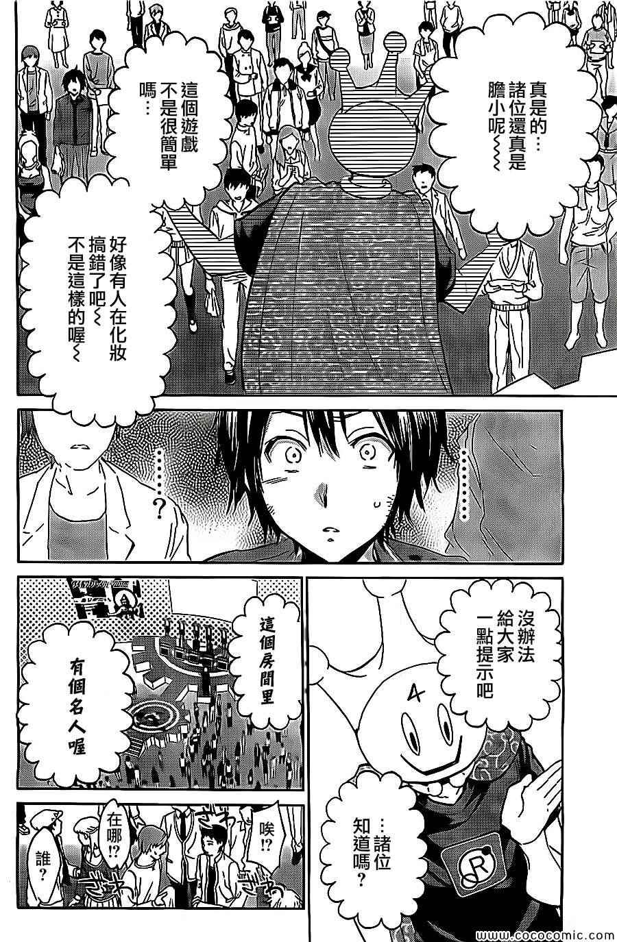 第 23 页