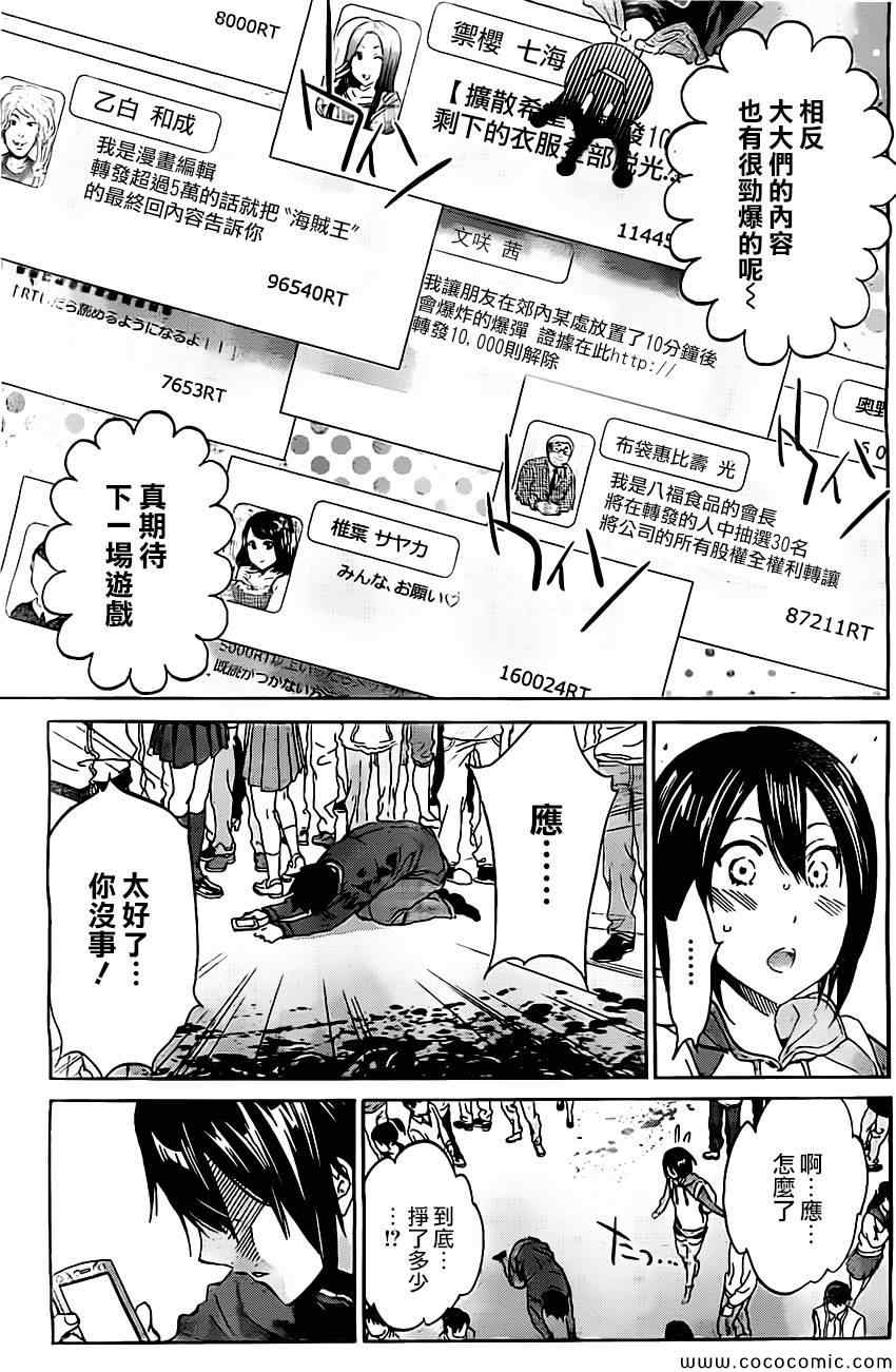 第 28 页