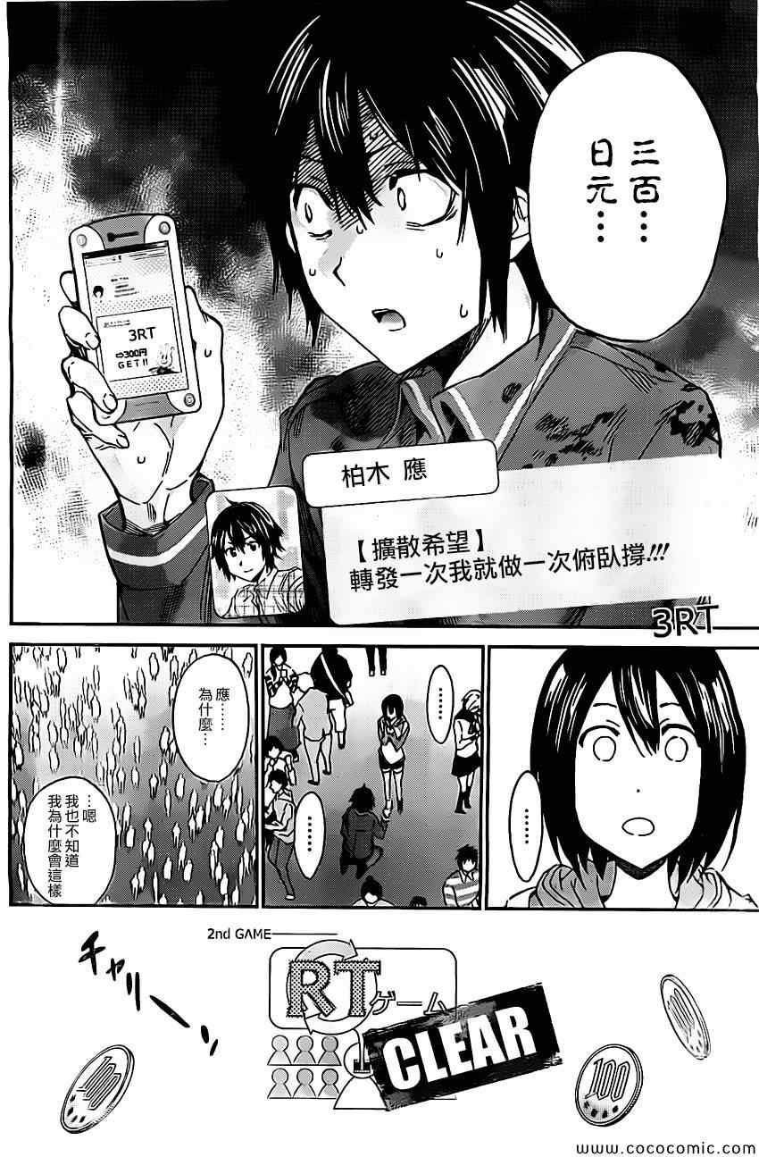 第 29 页