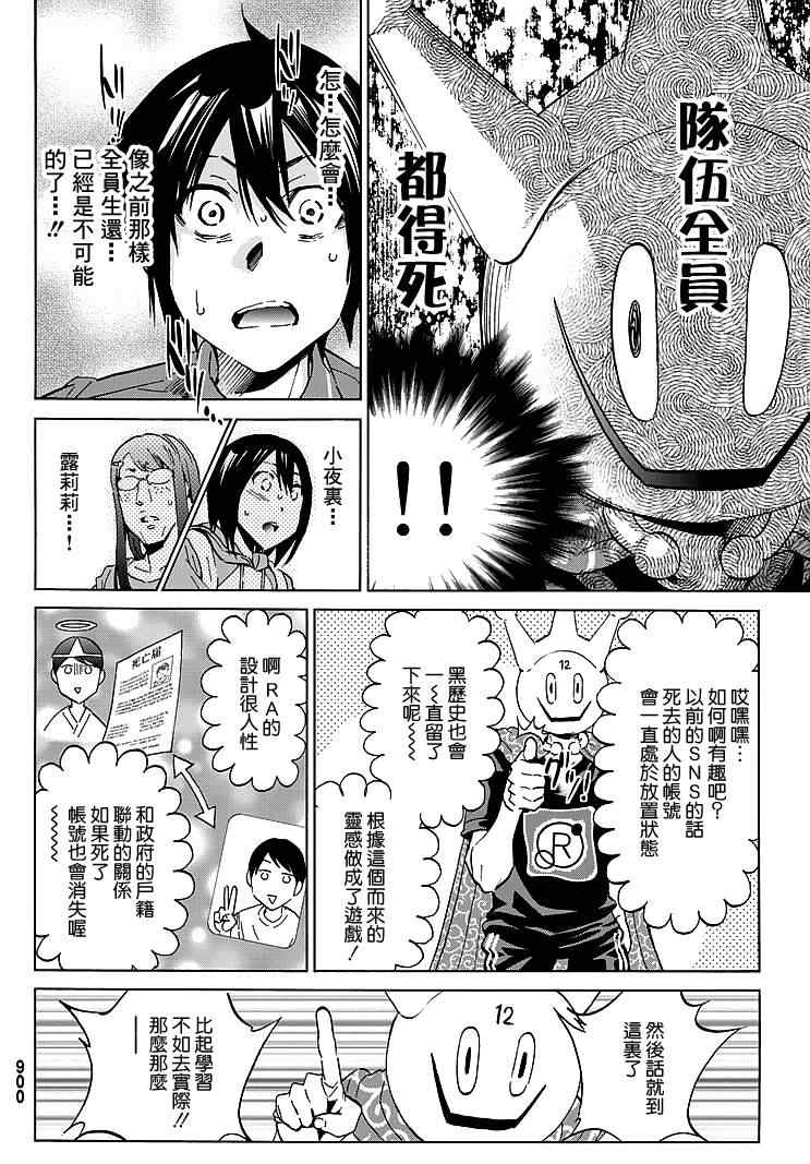 第 12 页