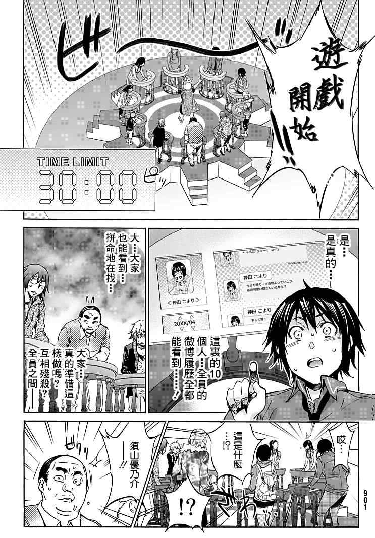 第 13 页