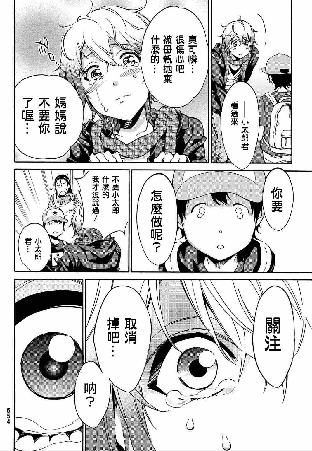 第 28 页