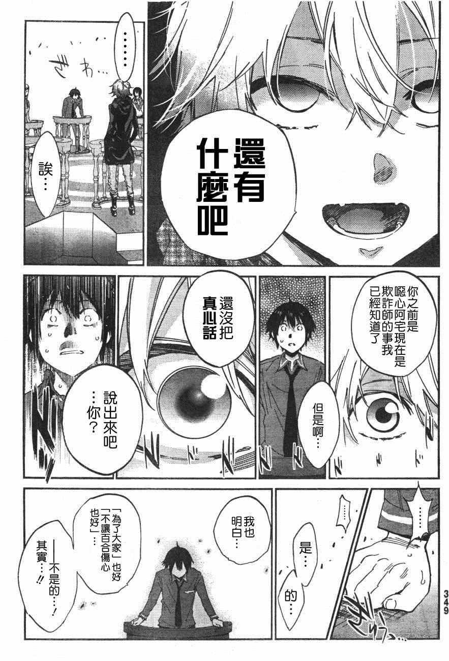 第 33 页