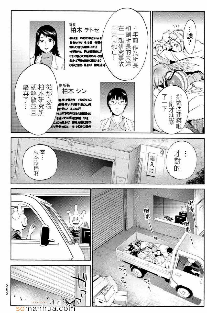 第 17 页