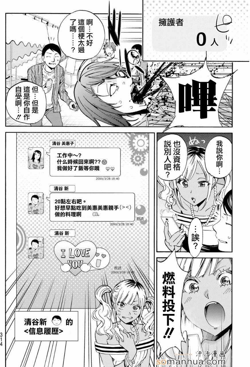 第 8 页