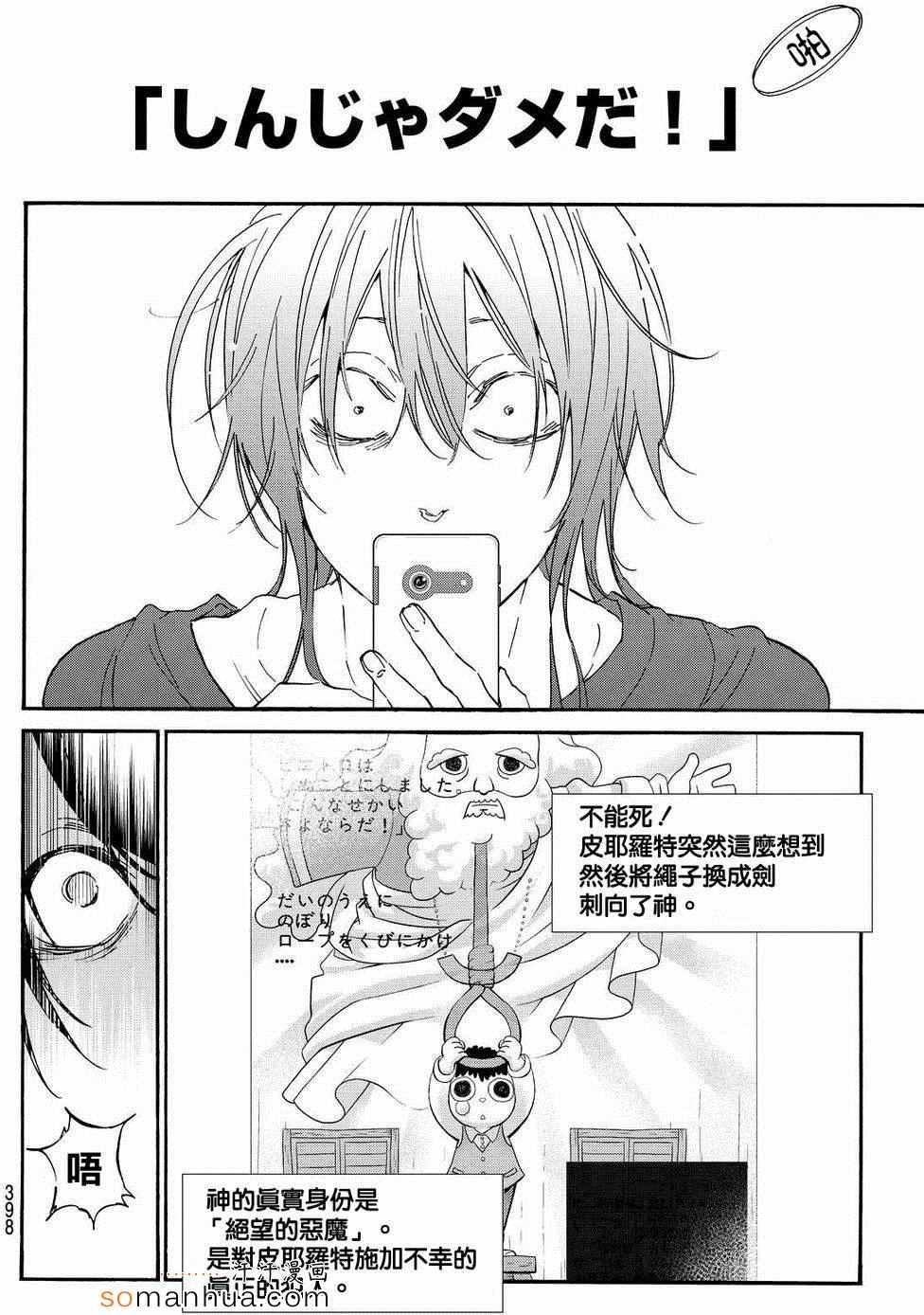 第 14 页