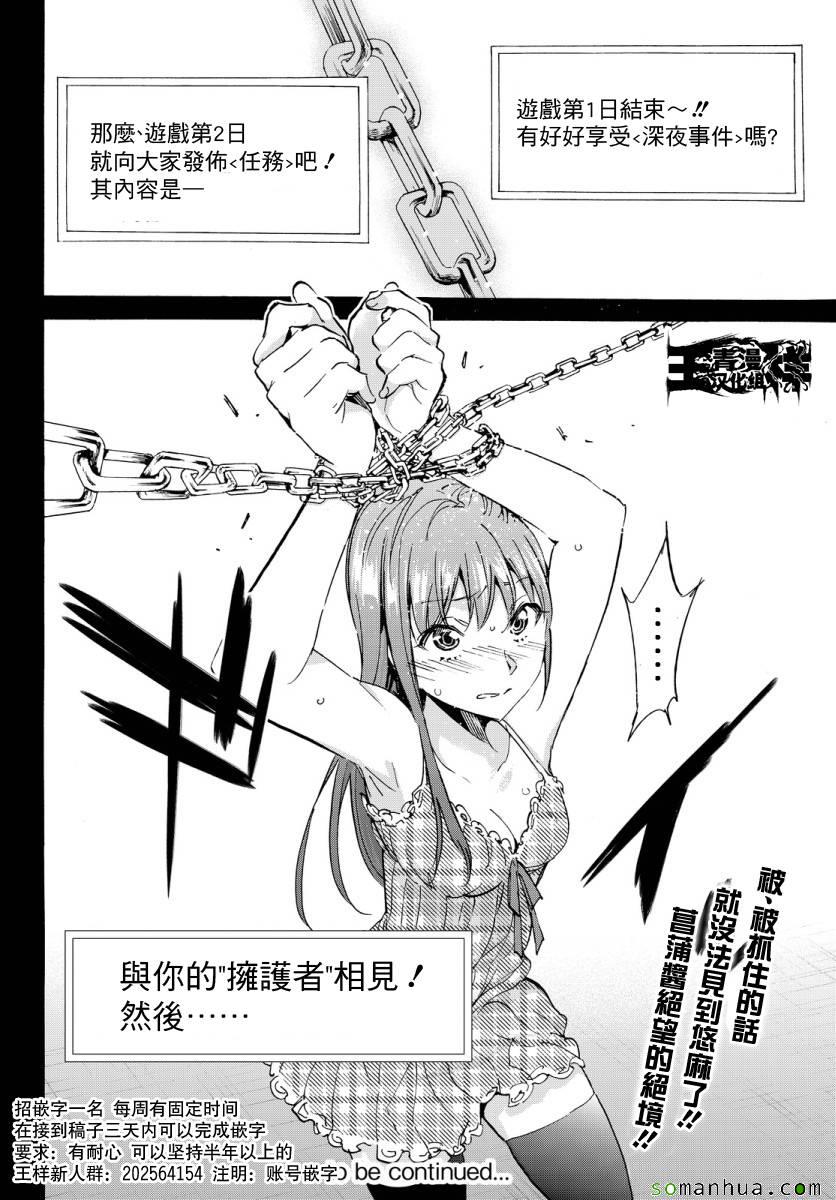 第 20 页