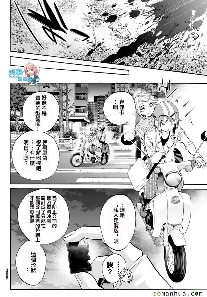 第 10 页