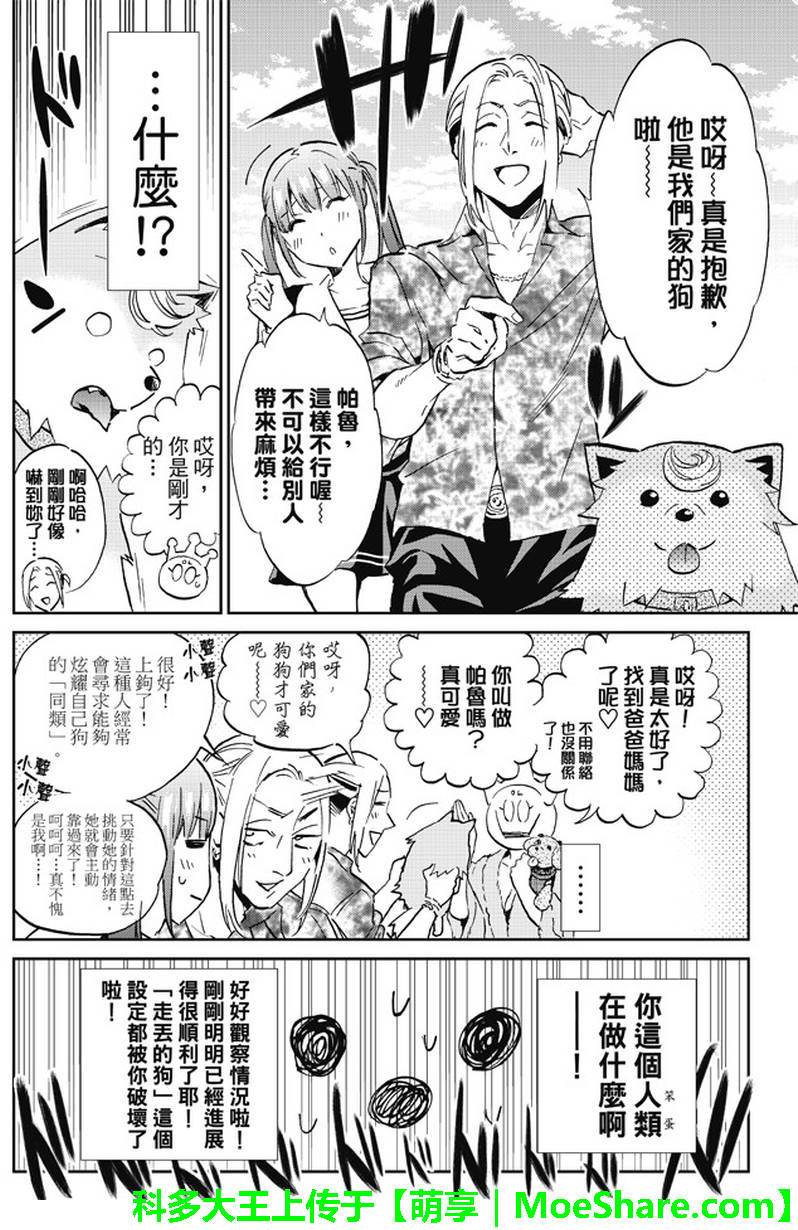 第 10 页
