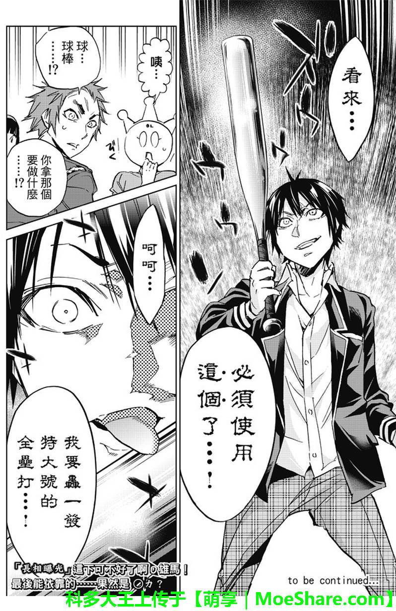 第 18 页
