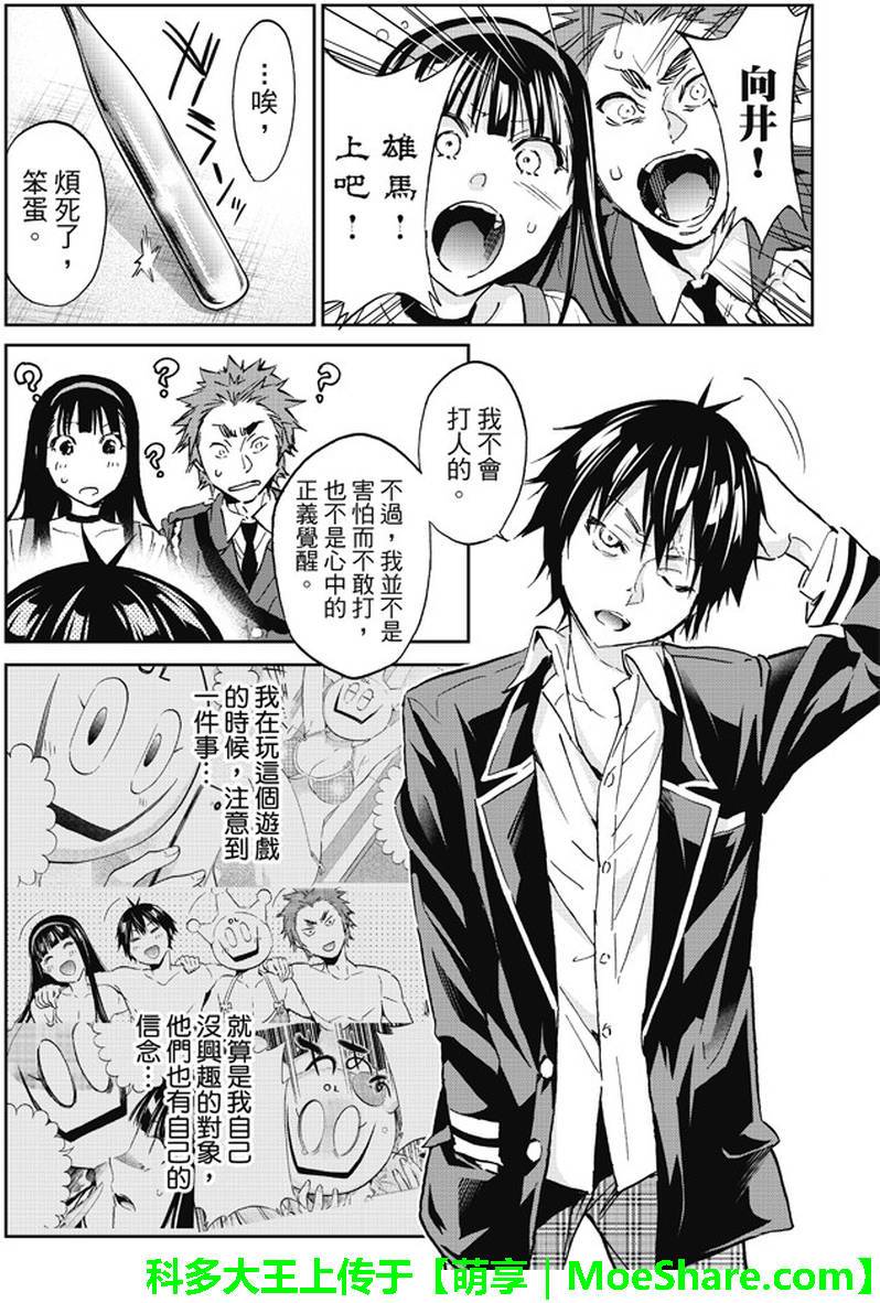第 20 页