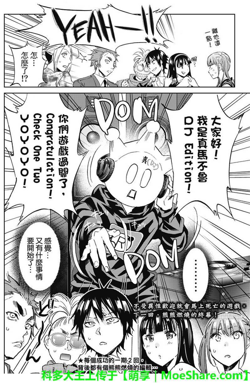 第 18 页