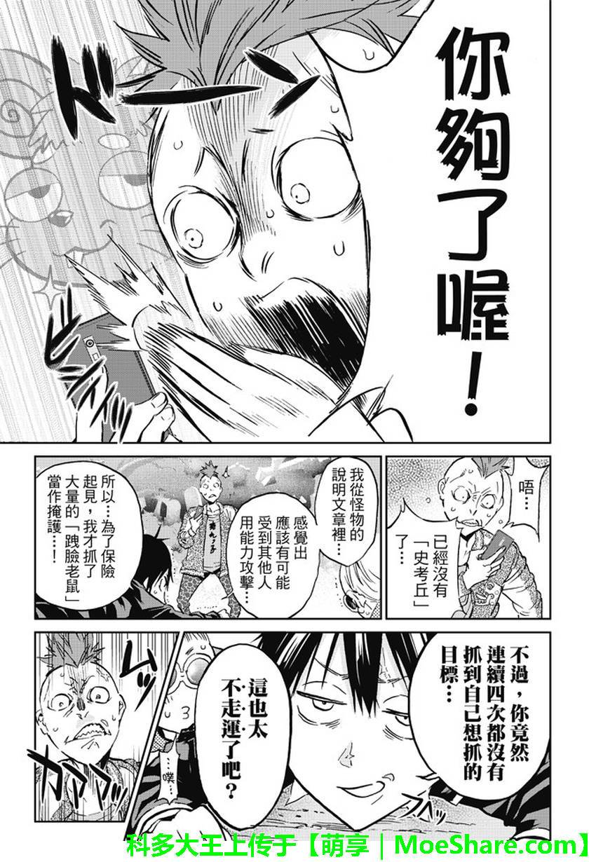 第 17 页