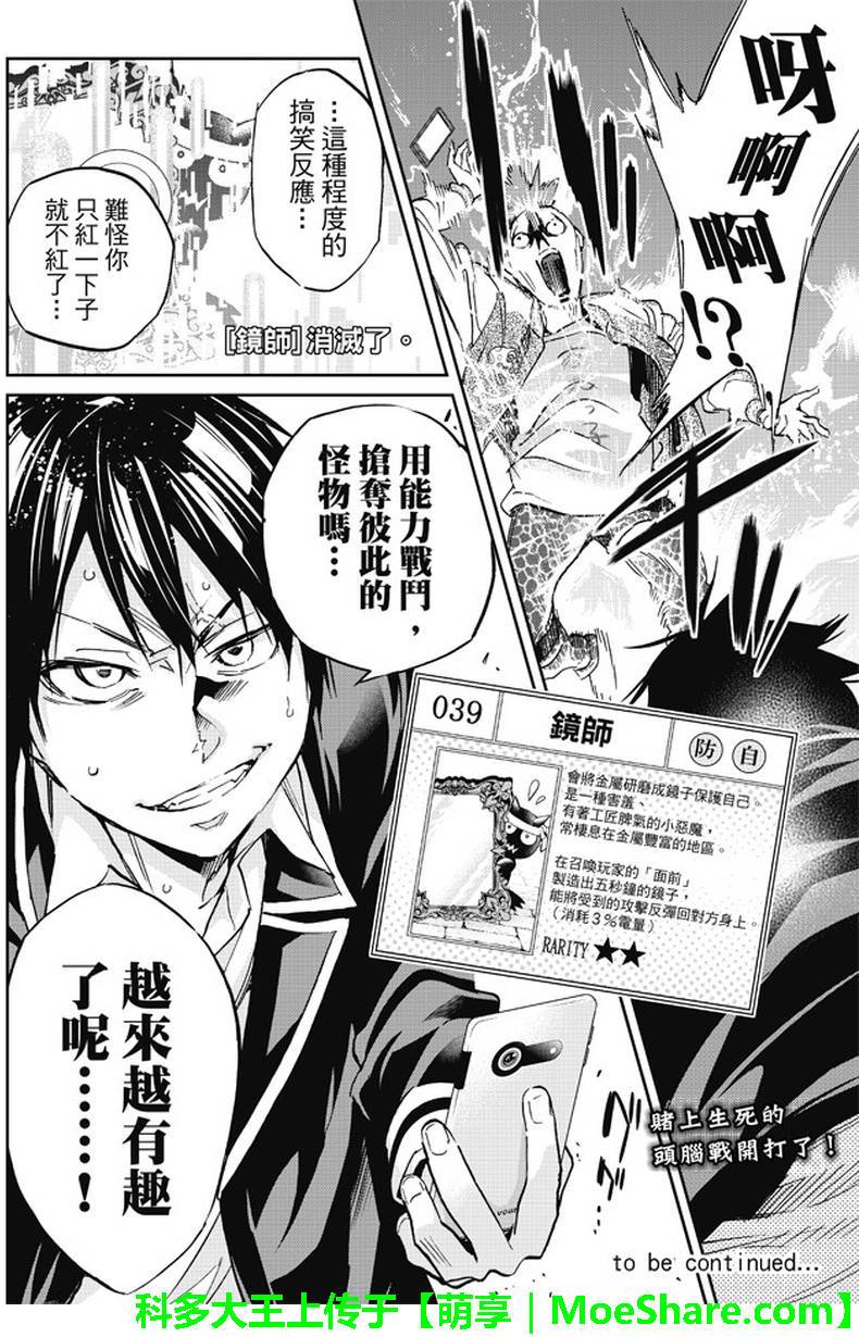 第 20 页