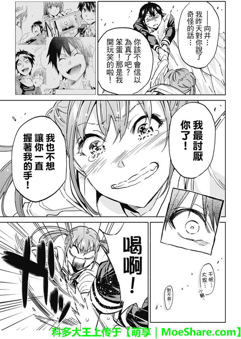 第 17 页