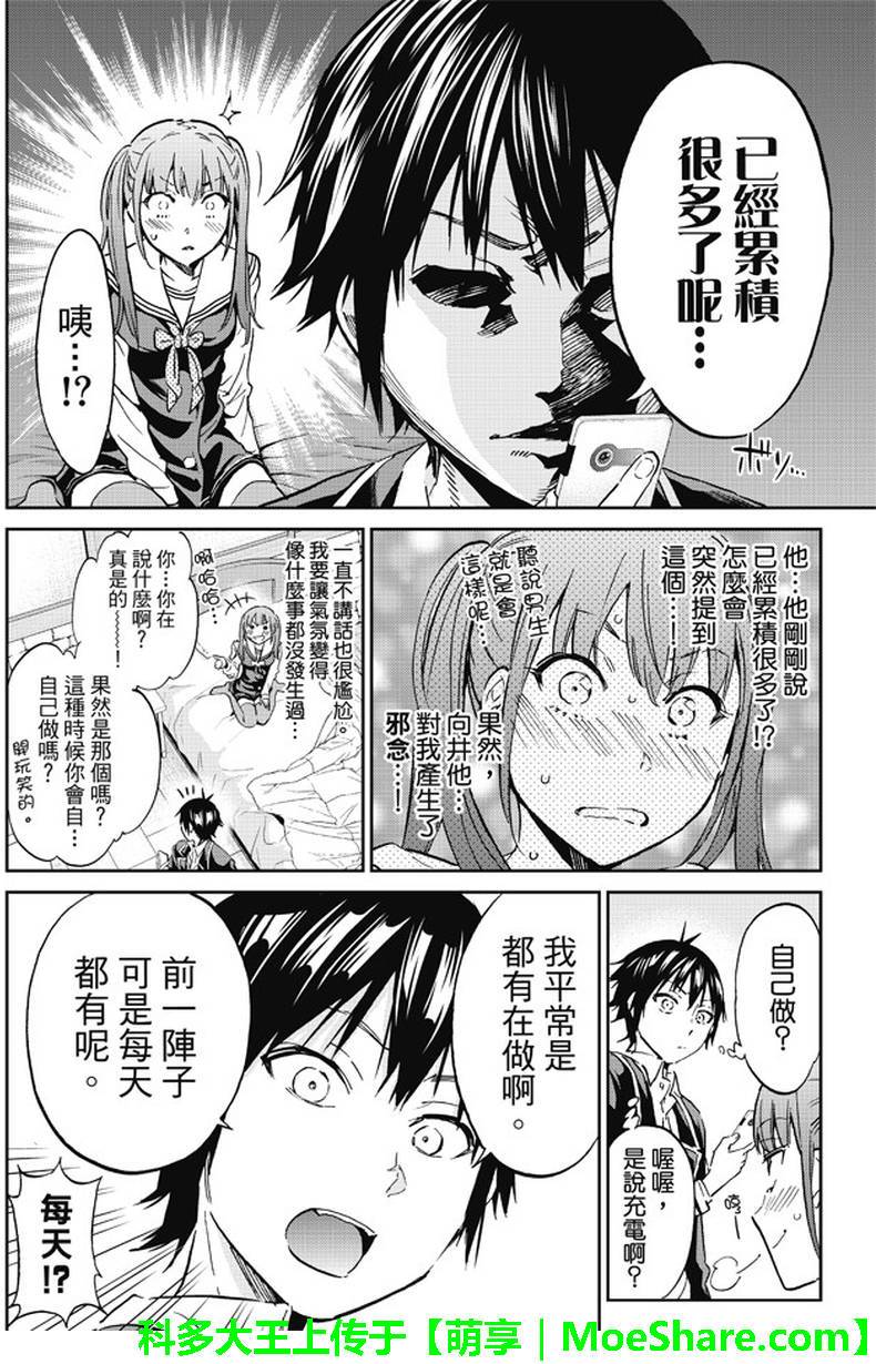 第 10 页
