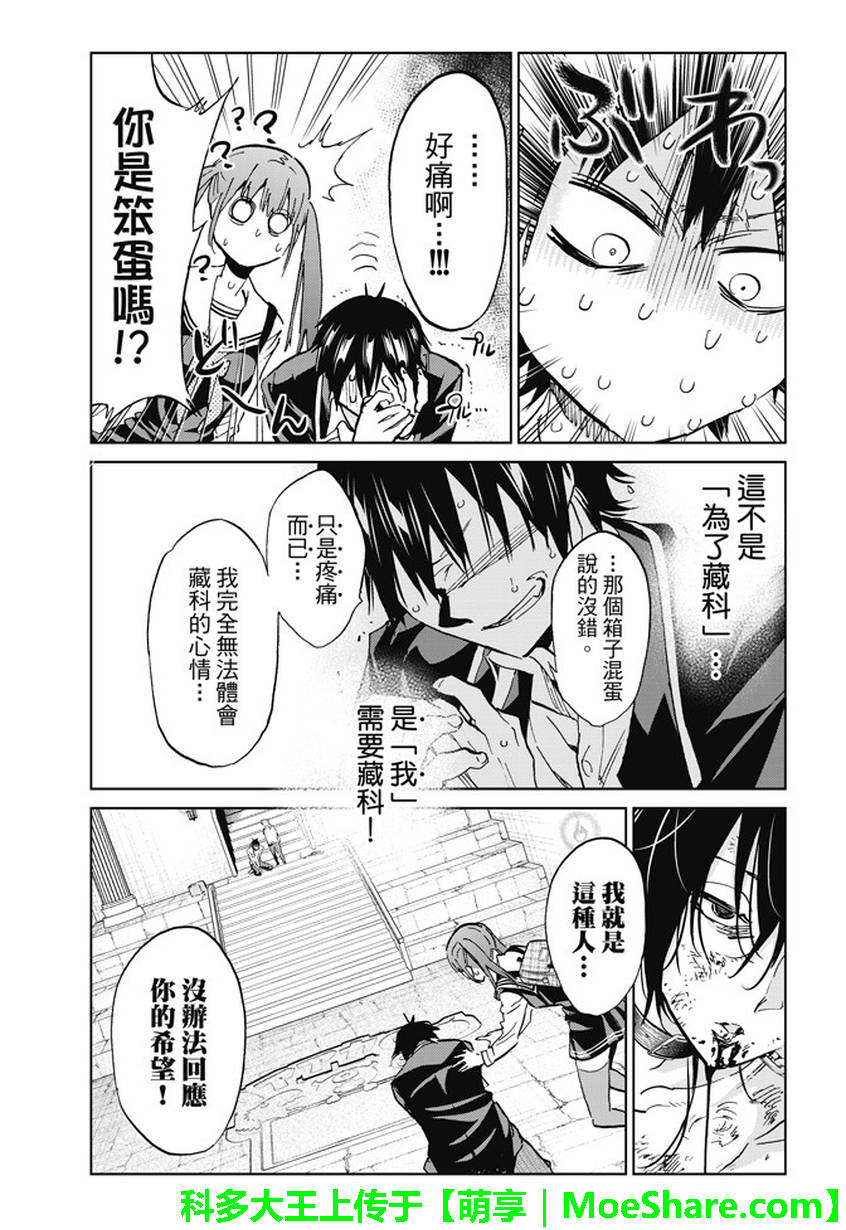 第 13 页