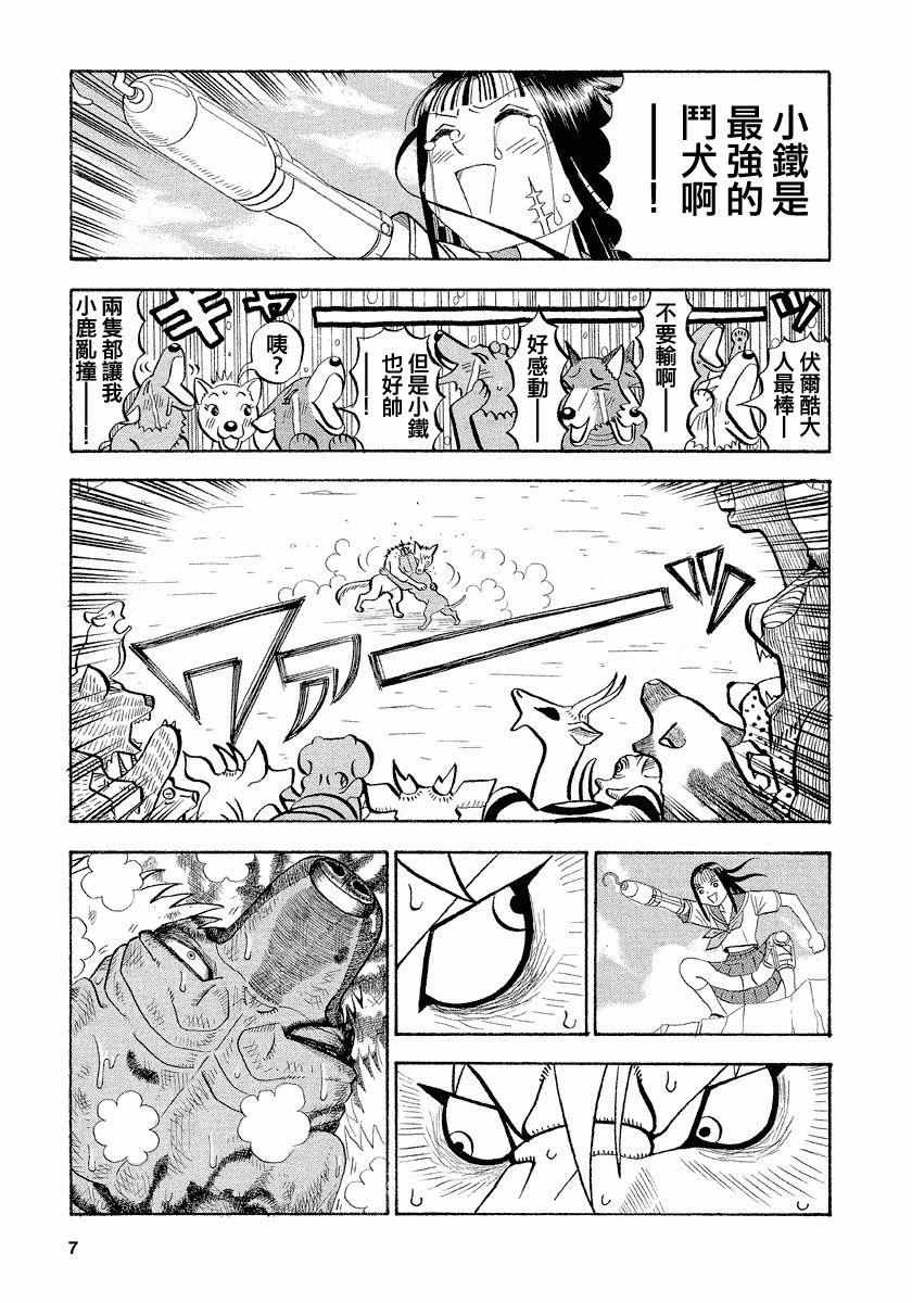 第 8 页