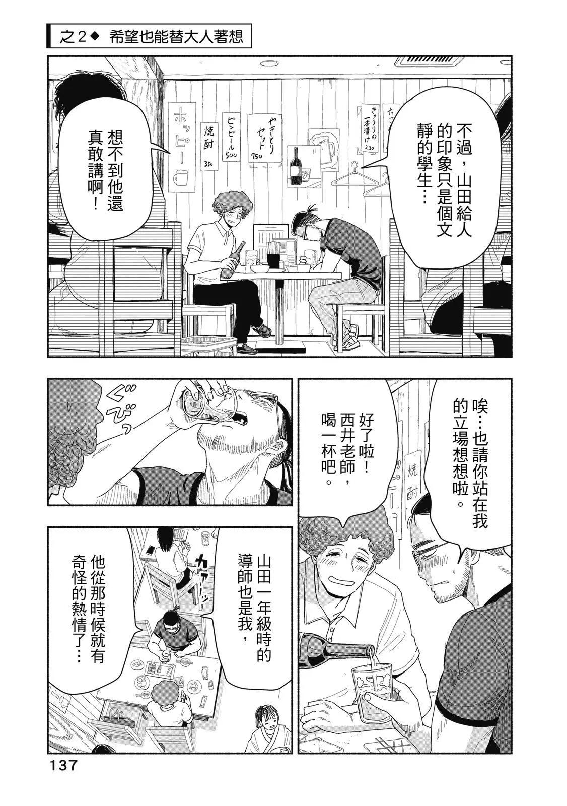 第 138 页