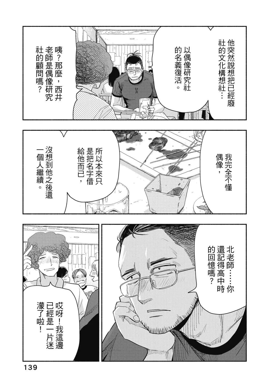 第 140 页