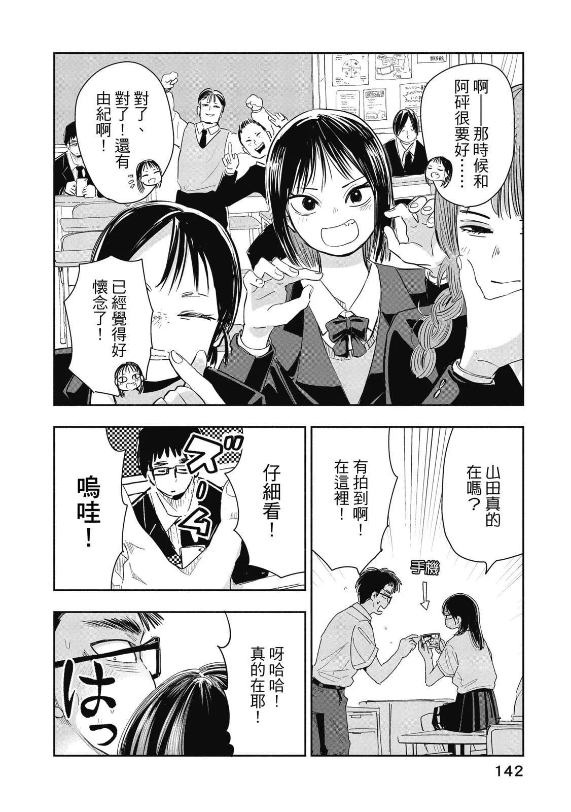 第 143 页