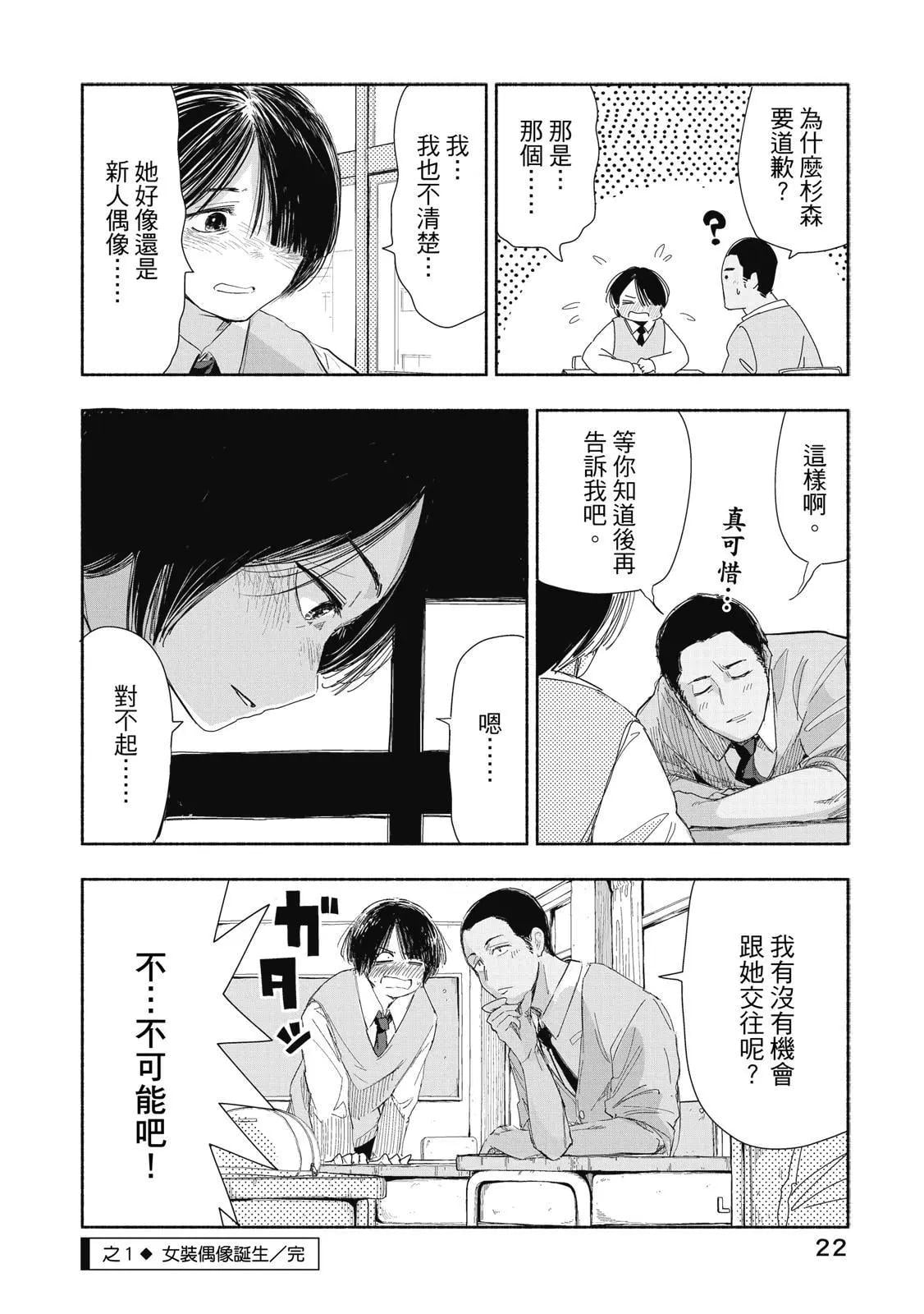 第 23 页