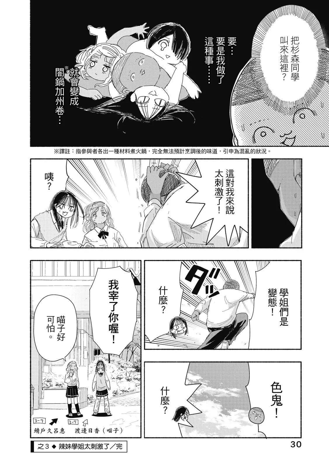 第 31 页