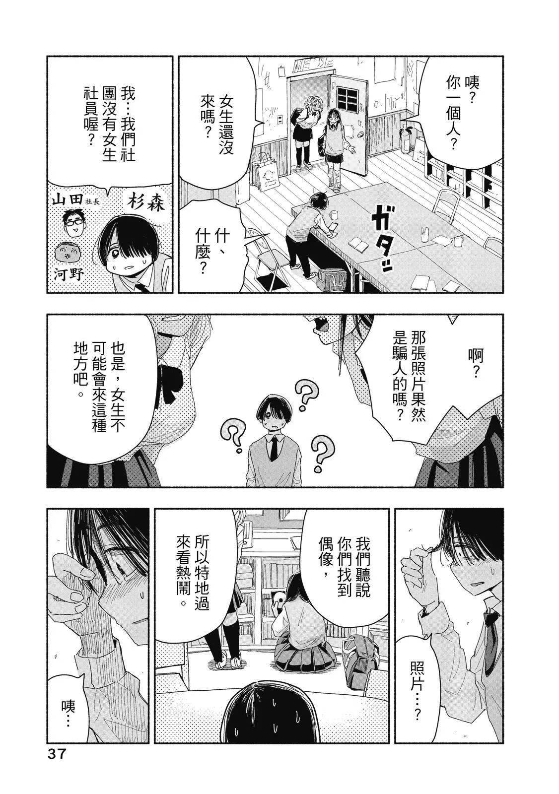 第 38 页