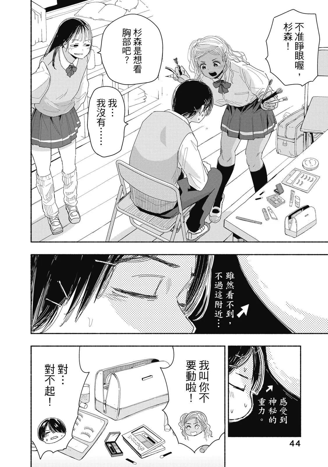 第 45 页