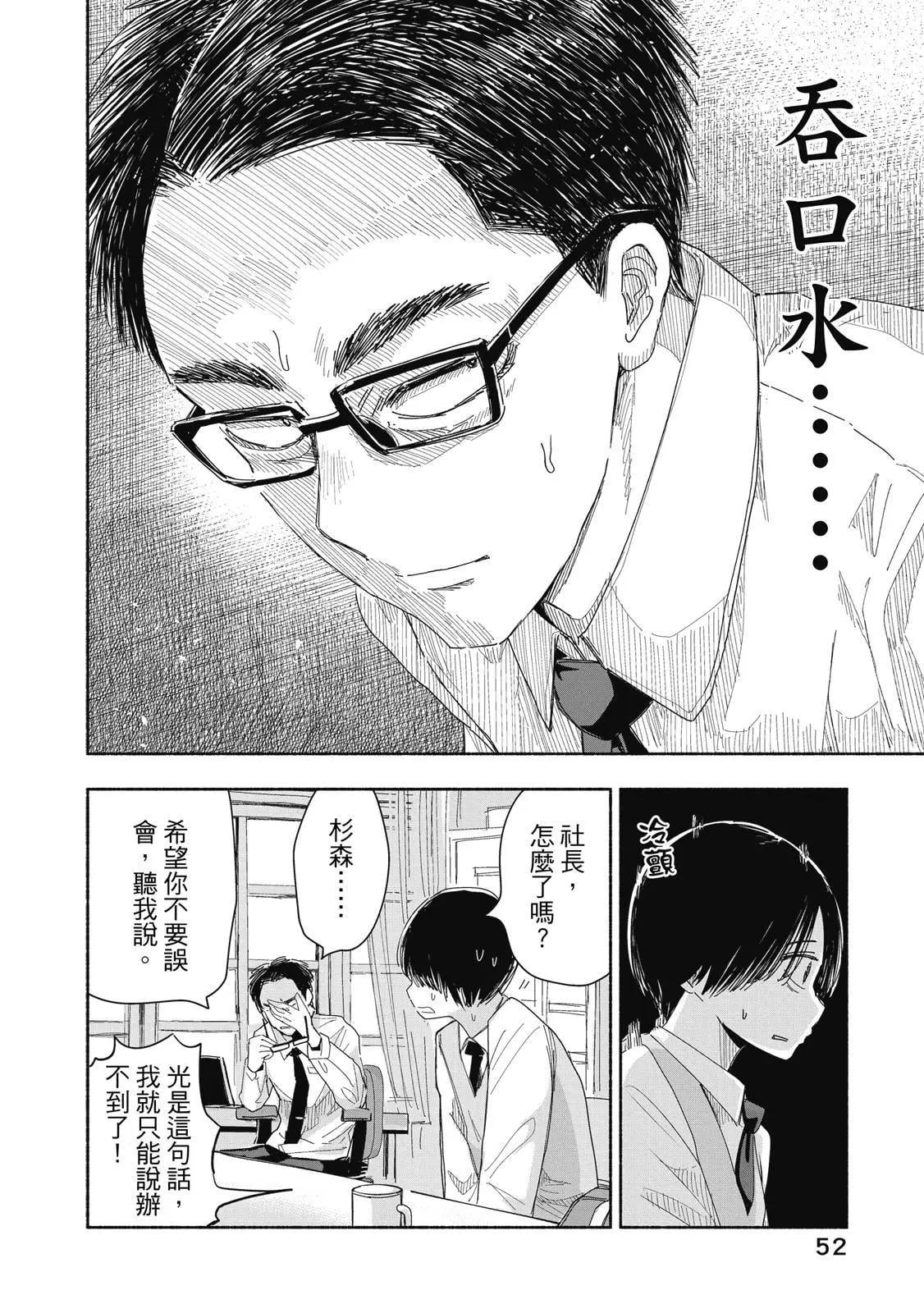 第 53 页