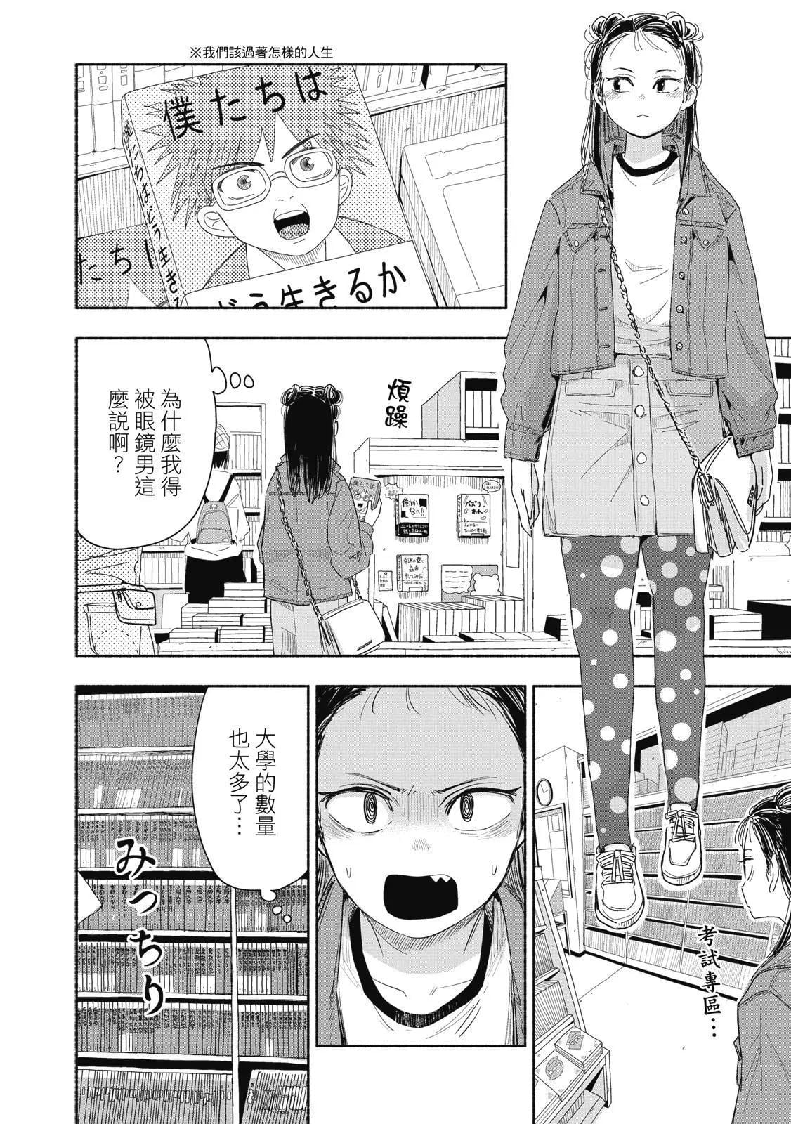 第 61 页
