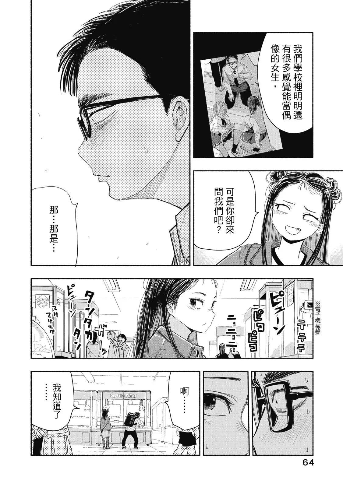 第 65 页