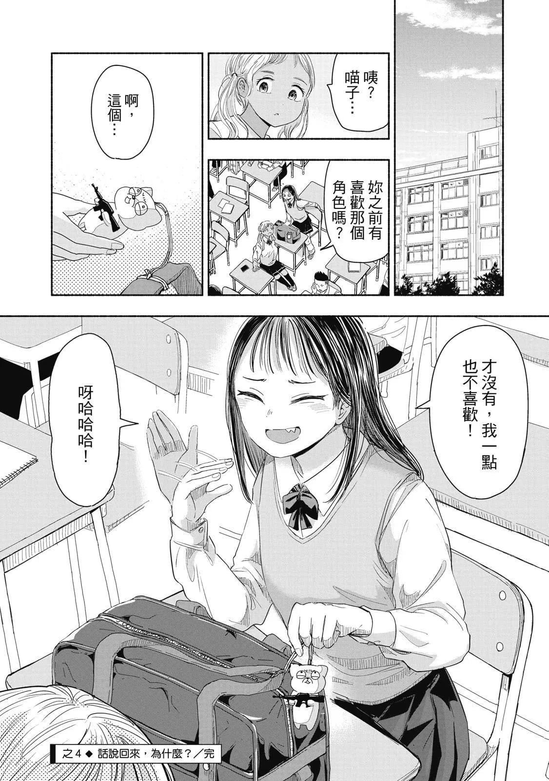 第 67 页