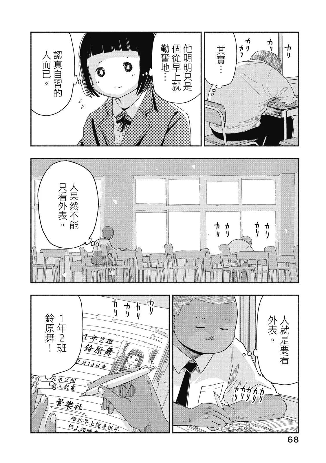 第 69 页