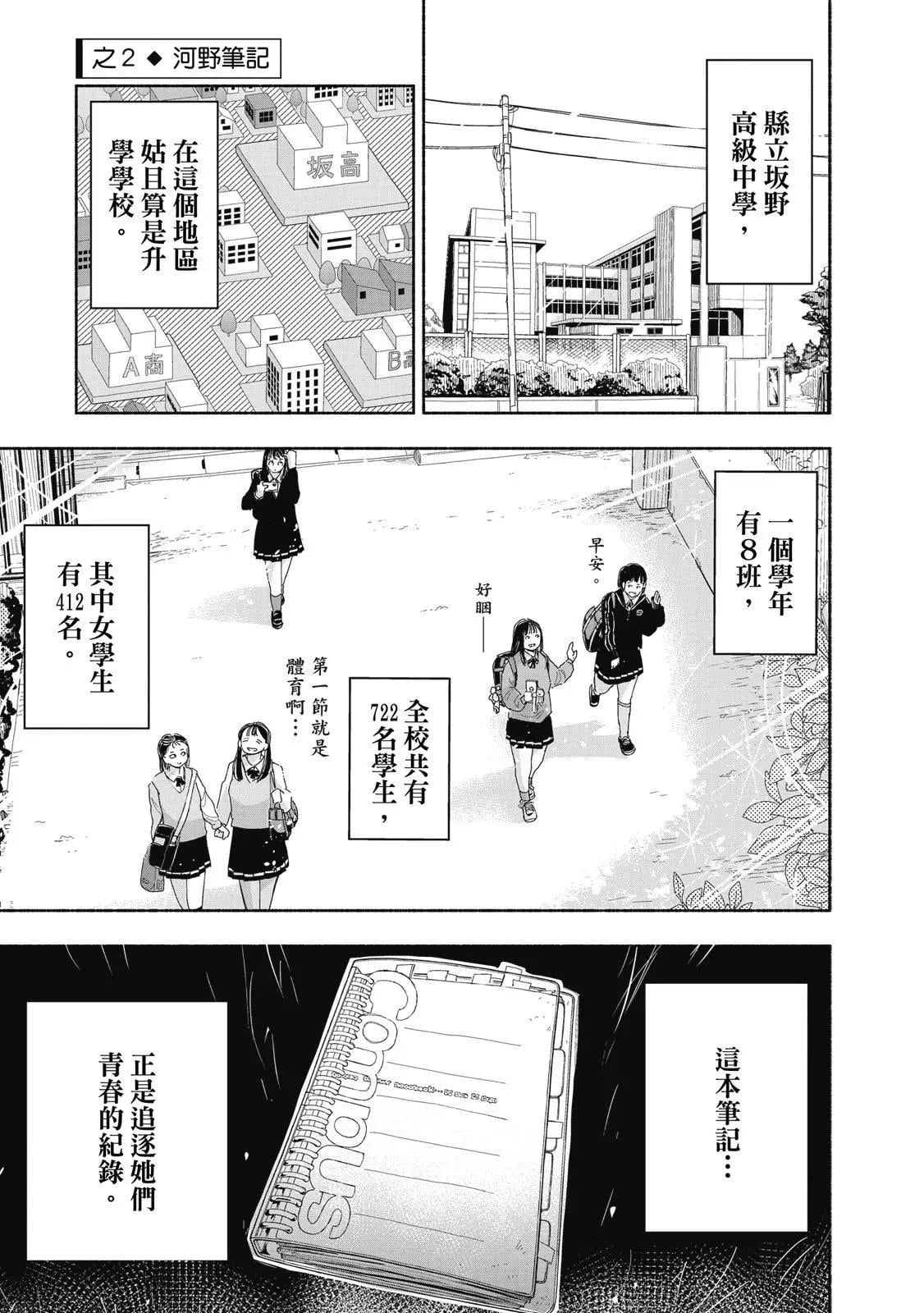 第 72 页