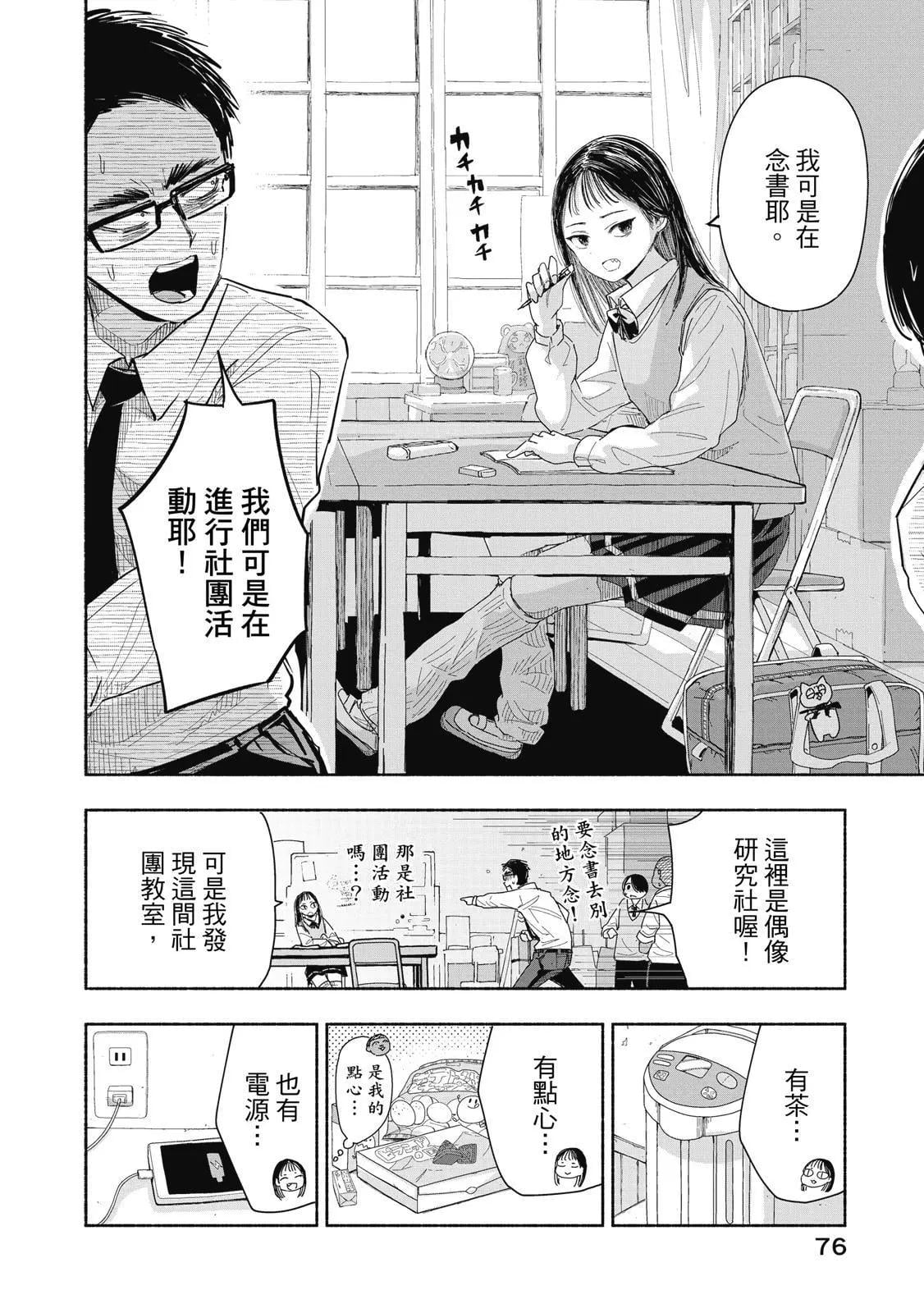 第 77 页