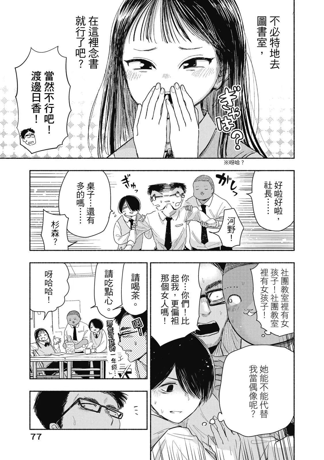 第 78 页