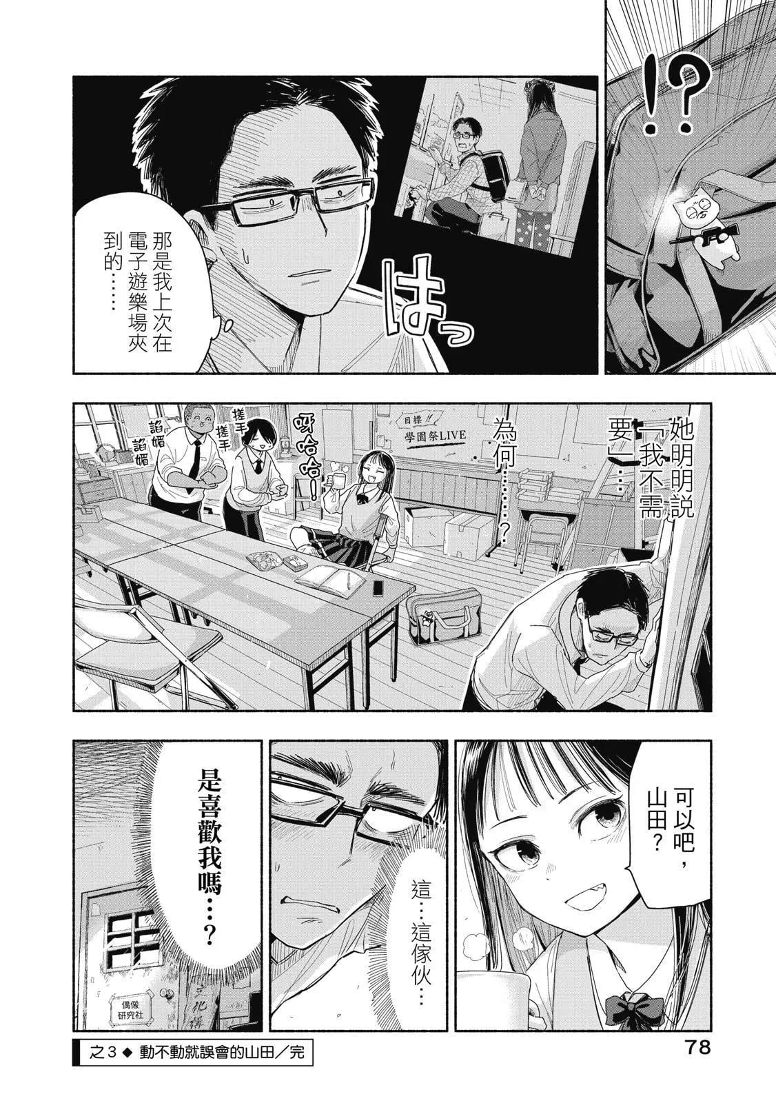 第 79 页