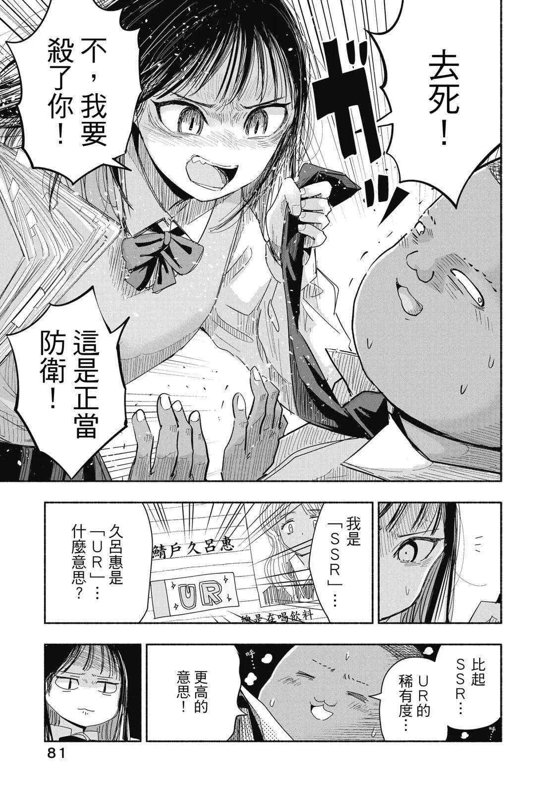 第 82 页