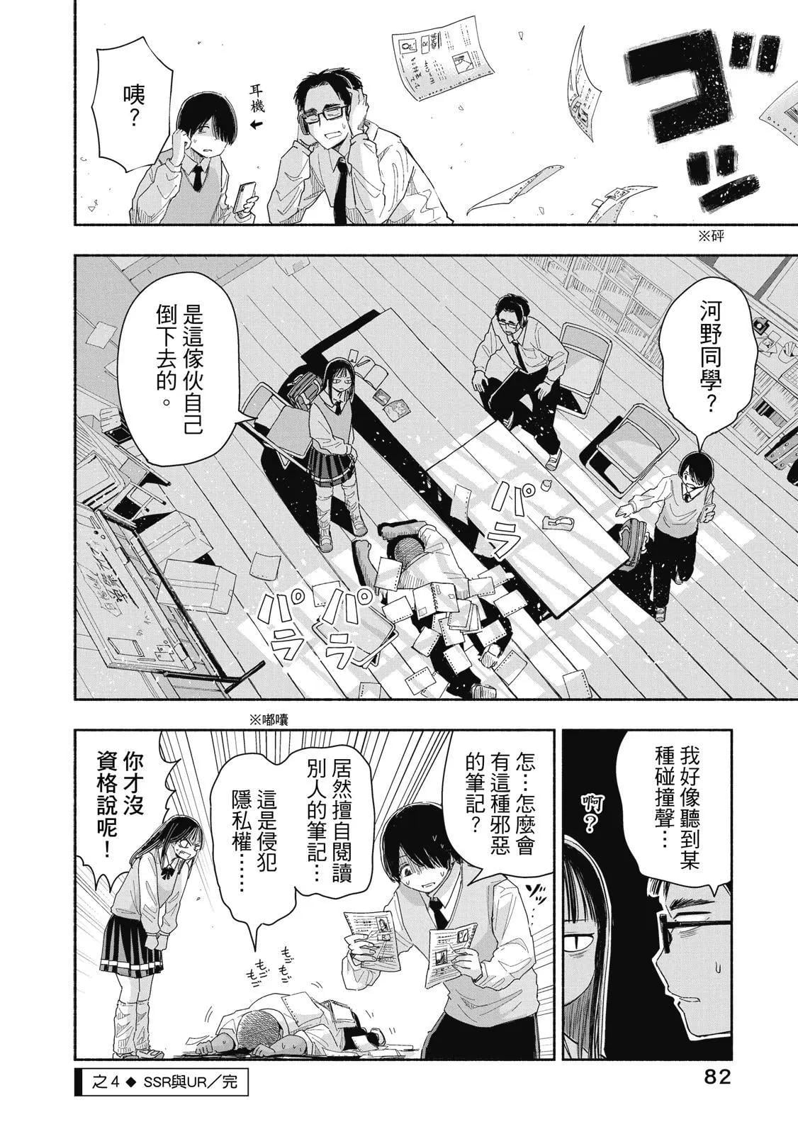 第 83 页