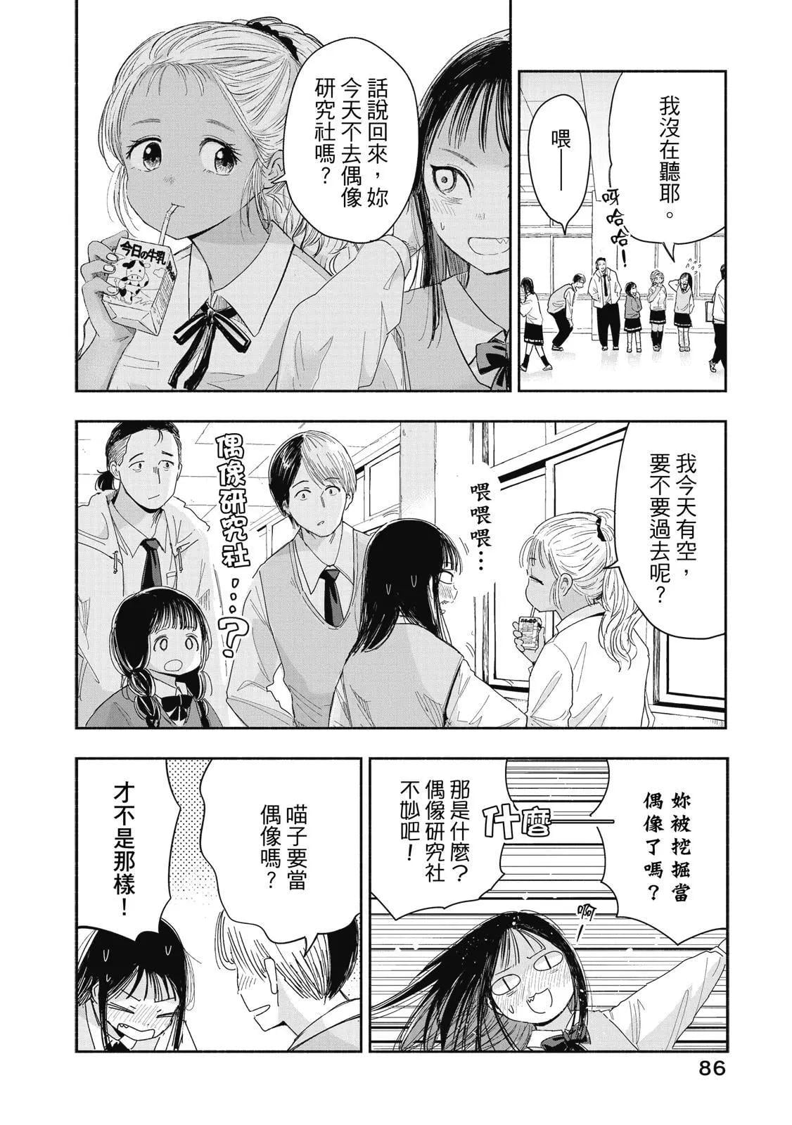 第 87 页