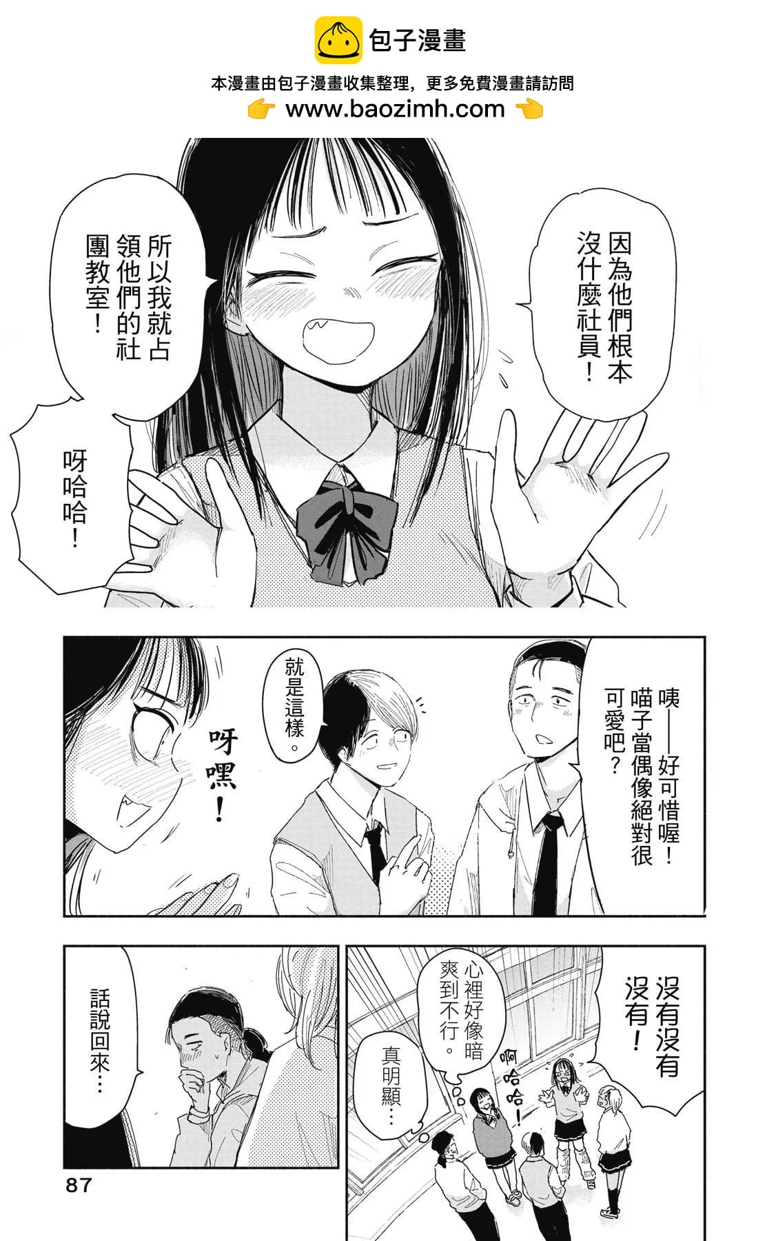 第 88 页