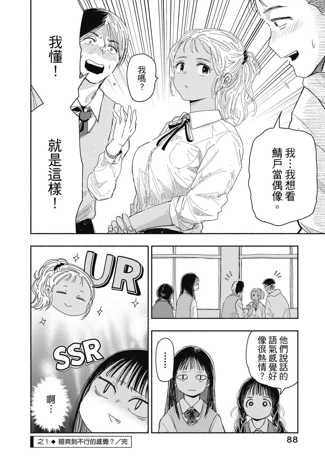 第 89 页