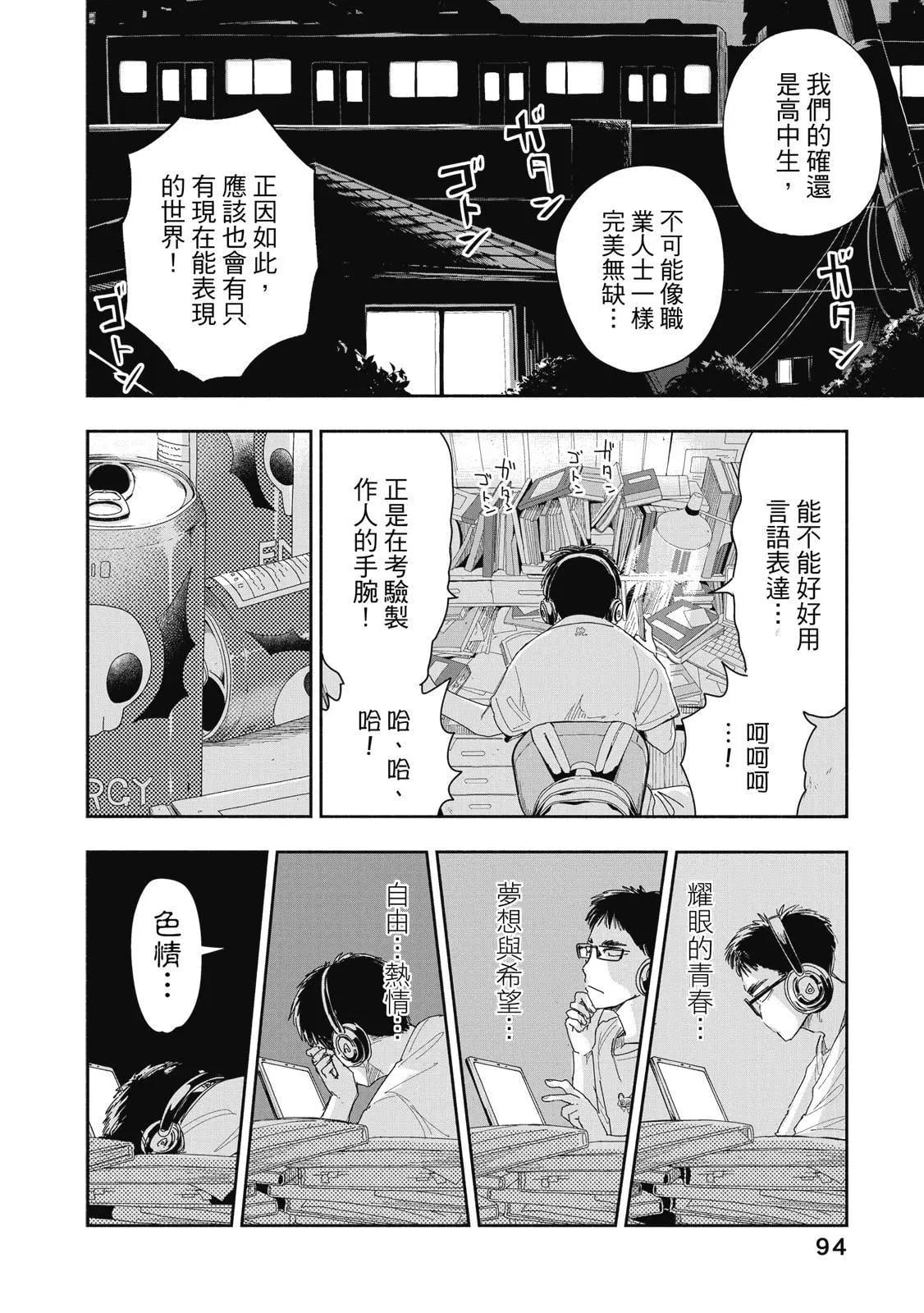 第 95 页