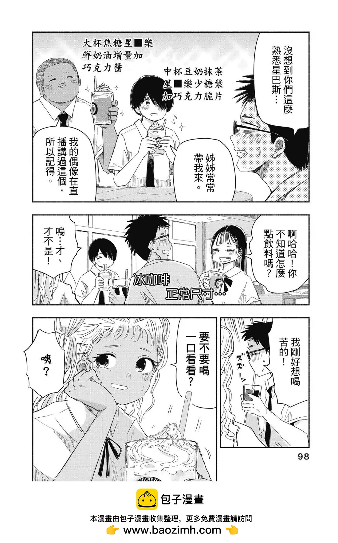 第 100 页