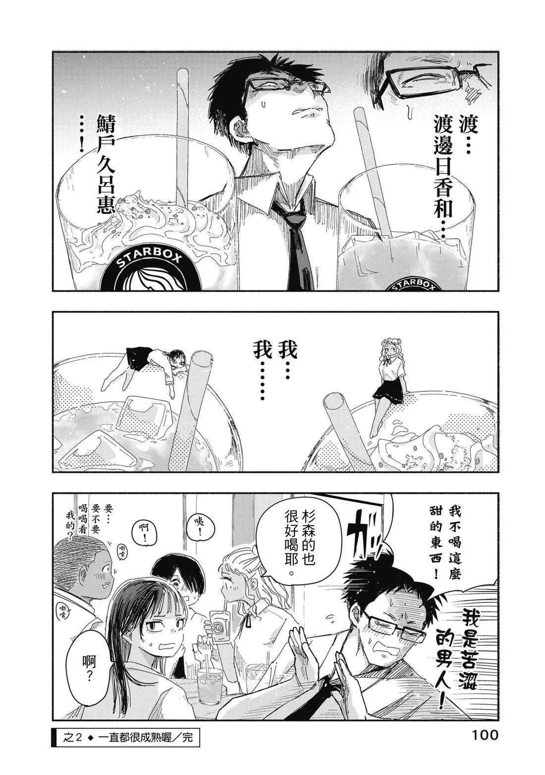 第 102 页