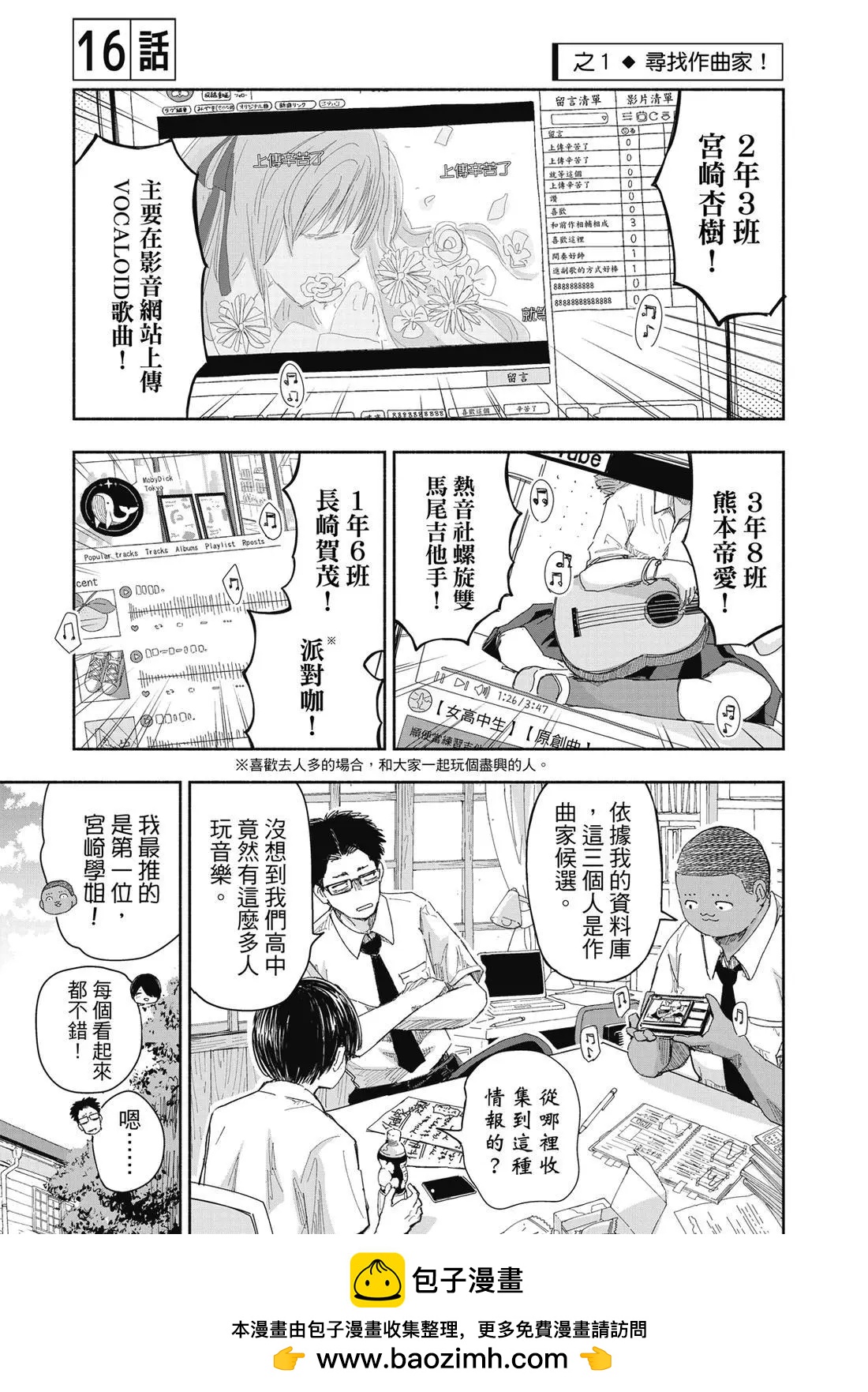 第 111 页